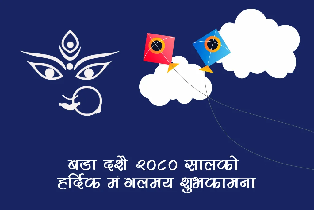Happy Dashain Wishes 2080 
